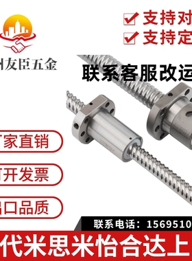 HIWIN上银滚珠丝杠杆螺杆R25-10K4-FSC/4R25-25S2-DFSH/25K4-DFSC