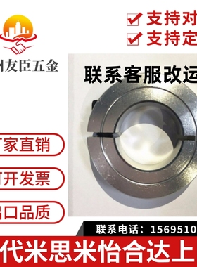 同米思米SSCSJ SSCS3510 12 15 16 2025 304不锈钢开口型固定环30