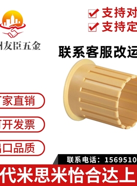 IGUS正品压配合式无油工程塑料直线滑动轴承内衬套膜WLFM-2023-16