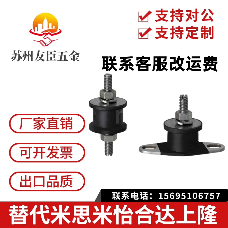 替DBGONA15150/DBGONA20150/EBGONP20150防震橡胶座不锈钢金属芯