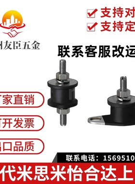 替DBGONA15150/DBGONA20150/EBGONP20150防震橡胶座不锈钢金属芯