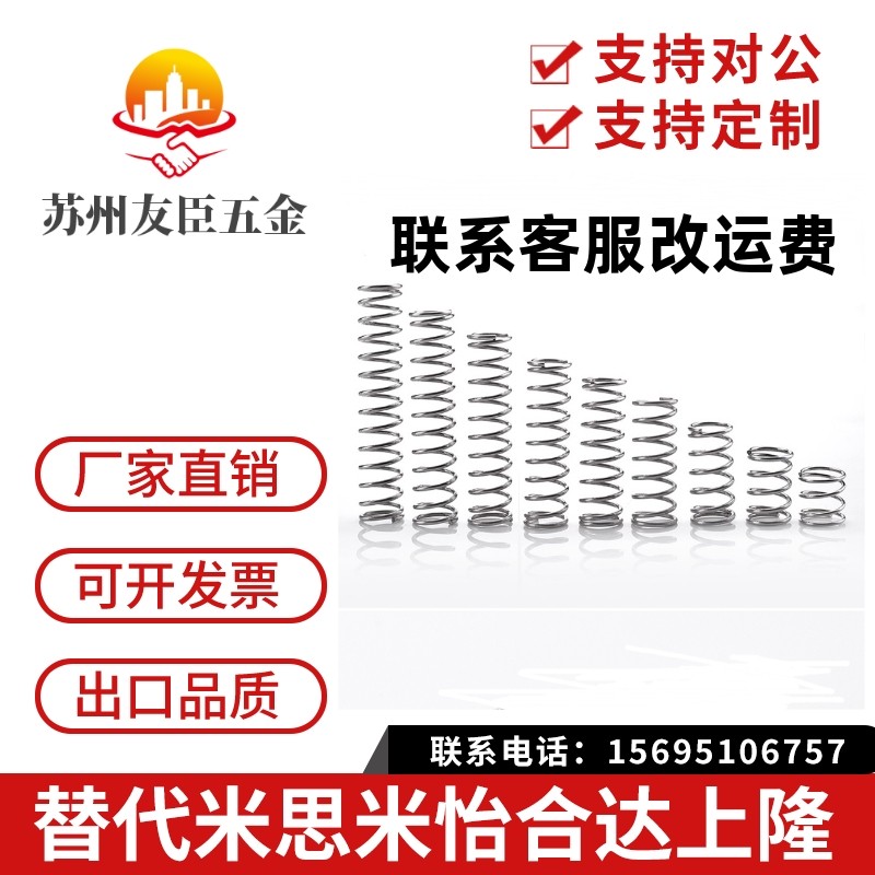 UM/UR/UV/UY/UF/UHWY3-15/4-25/5-20/6-10/40/8/13/16圆线12弹簧