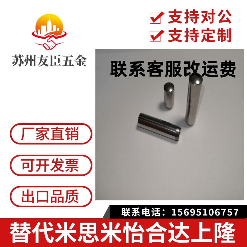 内螺纹圆柱销 负公差定位销 MSTH5/6/8-10/15/20/25/30/35/40/50