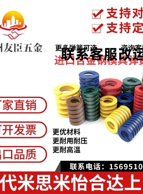 矩形旋转黄色弹簧SWF10-20 30 35 40 45 50 55 60 65 70 TF怡合达