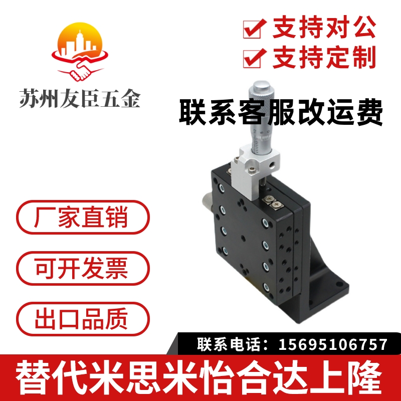 交叉滚子导轨LV60-C2/LV80-C2/LV90-C2垂直升降平台精密微调滑台