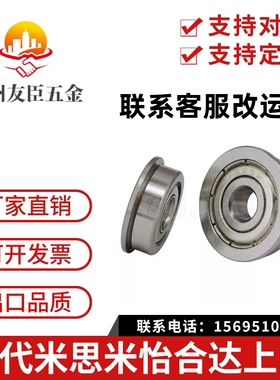 不锈钢法兰式小径滚珠轴承 SFL686ZZ SFL688ZZ SFL692ZZ SFL693ZZ