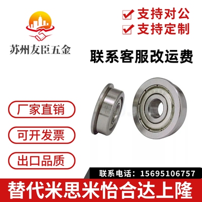 不锈钢法兰式小径滚珠轴承 SFL686ZZ SFL688ZZ SFL692ZZ SFL693ZZ