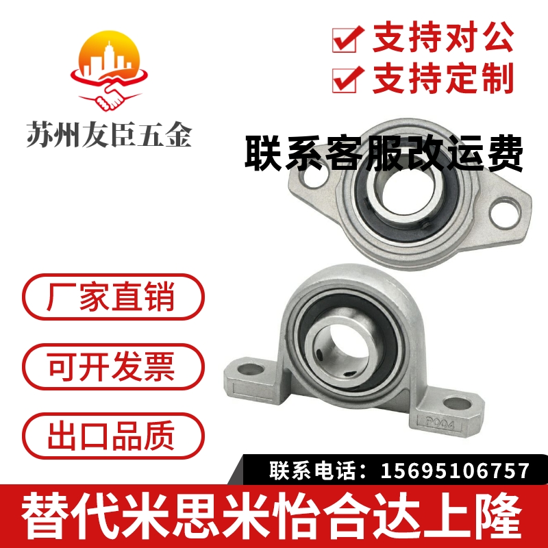 带轻型菱形座外球面球轴承 T-BDV-201G-202G-203G-204G-205G-206G