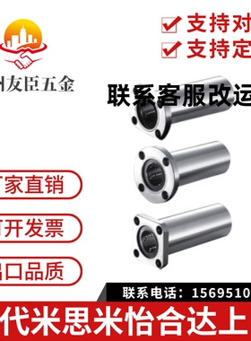 上隆标准/圆法兰直线轴承KCMF KCMFL 6 8 10 12 13 16 20 25 30