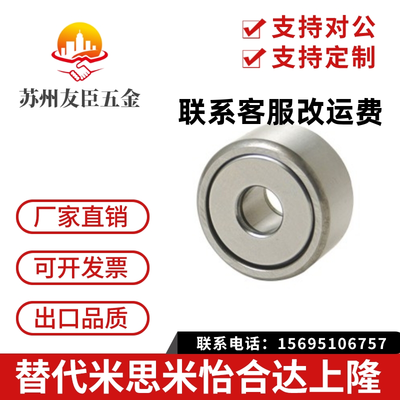 滚子轴承随动器 BPW01-d15-d17-d20-d25-d30-d35-d40-d45-d50-PP