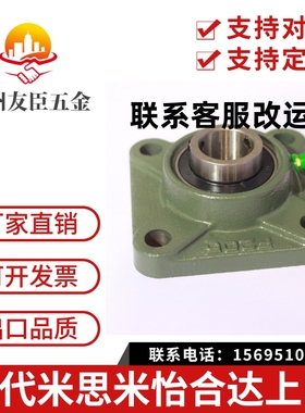 米思米/滚珠轴承组件/带座轴承 HDHCP-12-15-17-20-25-30-35