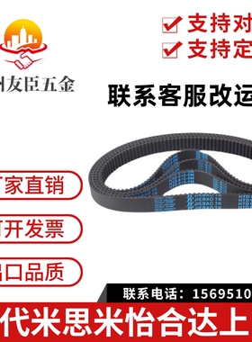 捷豹同步带橡胶3M皮带HTD 240-3M 243-3M 246-3M 249-3M 252-3M