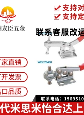 怡合达WDC20300/WDC20400/ WDC20800 水平压紧式法兰底座快速夹钳