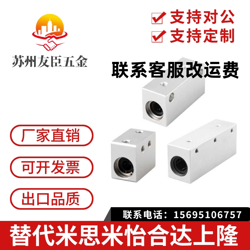 双衬型直线轴承箱式单元LMY01/02/03-d8/d10/d12/d16/d20/d25/d30