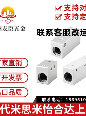 双衬型直线轴承箱式单元LMY01/02/03-d8/d10/d12/d16/d20/d25/d30