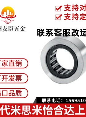 BPT01/BPT02-d12-d15-d17-d20-d25-d30-d35-d40 滚子轴承随动器