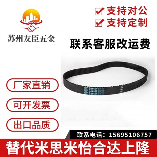 B504 B515B516 B522MXLB532MXLB537B541B620570B612 638MXL同步带