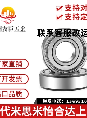 深沟滚珠轴承 米S米 B6200ZZ B6201ZZ B6202ZZ B6203ZZ B6204ZZ