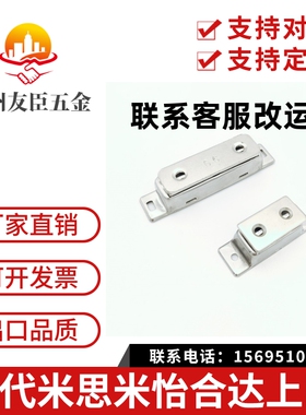 C-100-A-1 C-100-A-2 HFU02-40/70 HFU09-40/70 不锈钢磁力扣门吸