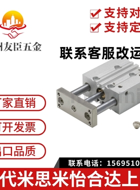 MISUMI米思米带导杆气缸MGCLB16 MGCLF16-10 20 30 40 50 75 100