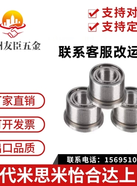 带法兰滚珠轴承FL686ZZ FL688ZZ FL692ZZ FL693ZZ/694ZZ/695ZZ