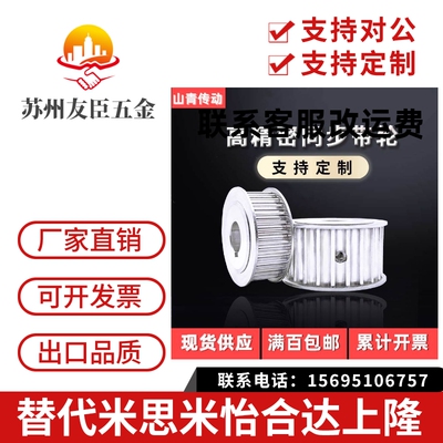 同步皮带轮EBF01/21/41-24- HTPA24S3M060/100/150-A-B-K--P45/68