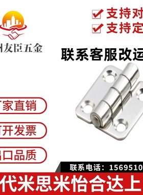 HFV12/HFV13/HFV02-40/47/58/65/77/95圆孔型不锈钢蝶形铰链/合页