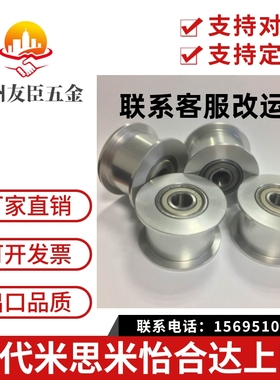 米思米型输送机传送滚轮平皮带惰轮滑轮法兰圆弧型 HBG HBPG ROFG