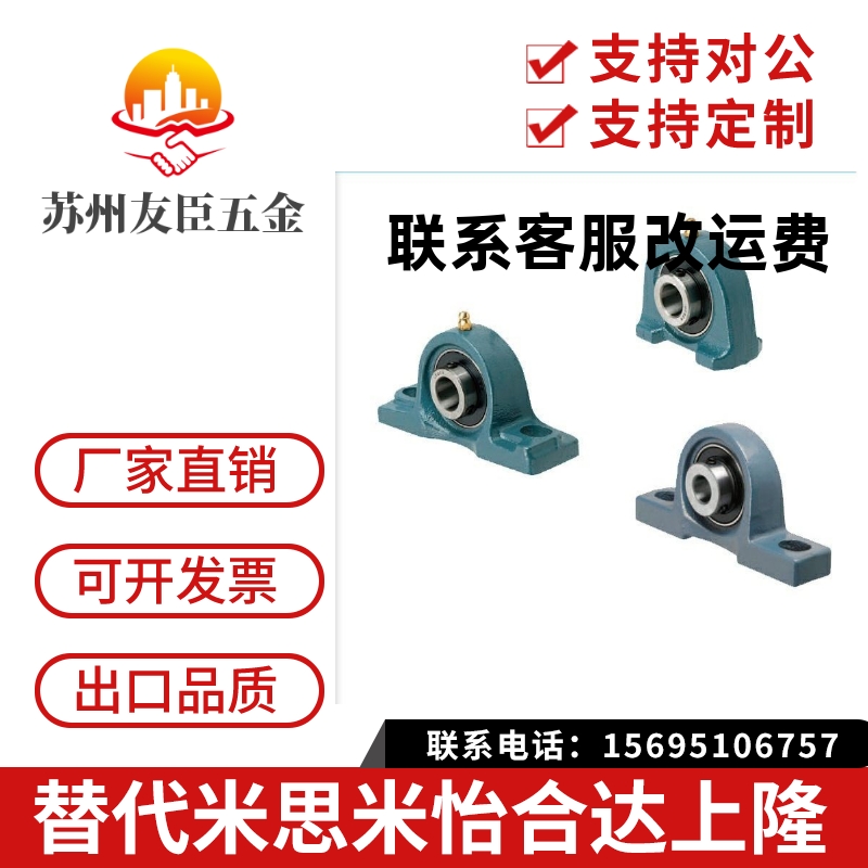 国产精品滚珠轴承座PDR PDB PDRCP 12 15 17 20 25 30 35 40 45