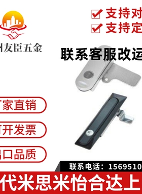 XAT26 XAT27 XAT28 XAT31 同款怡合达平面锁 XAT29-A93-A123-A151