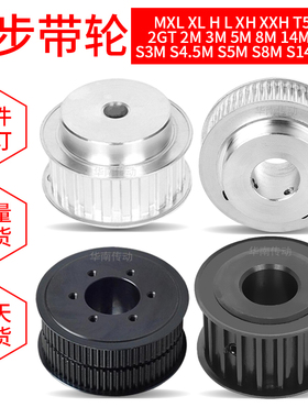 米思米款同步带轮HTLA34S3M150-E/F HTLA36S3M150-E/F 带涨紧套