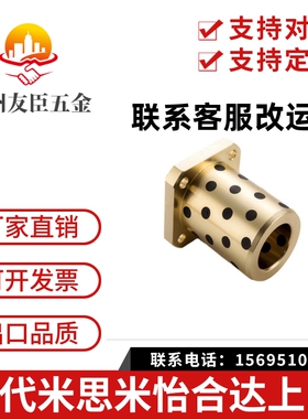 直线轴承石墨铜套 方法兰加长型:LMK8L/10L/12L/16L/20L/25 30 40