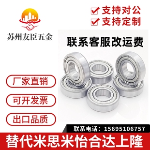 深沟滚珠轴承 B6700ZZ B6800ZZ B6900ZZ B6000ZZ B6200ZZ B6300ZZ