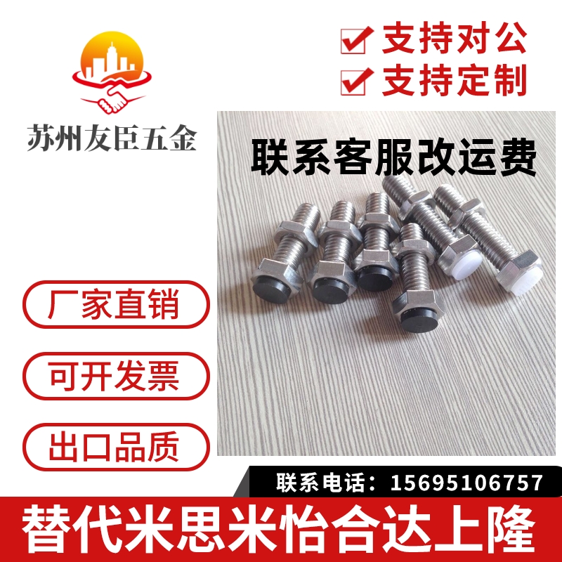 六角头带挡块螺栓TDB51-M4-M5-M6-L15-L20-L25-L30-L35-L40-L45