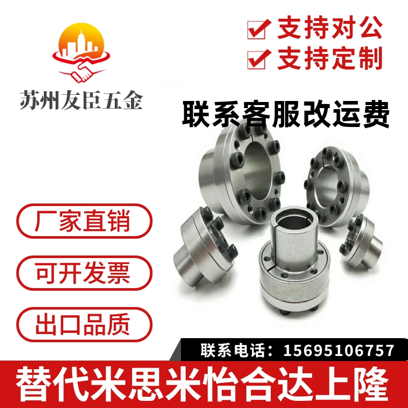 SAMLO上隆 BDB19 20 22 24 25 28 30 32 35 38 胀紧连接套-薄壁型