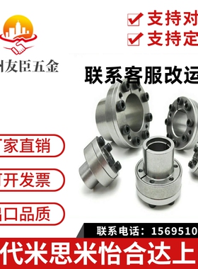 SAMLO上隆 BDB19 20 22 24 25 28 30 32 35 38 胀紧连接套-薄壁型