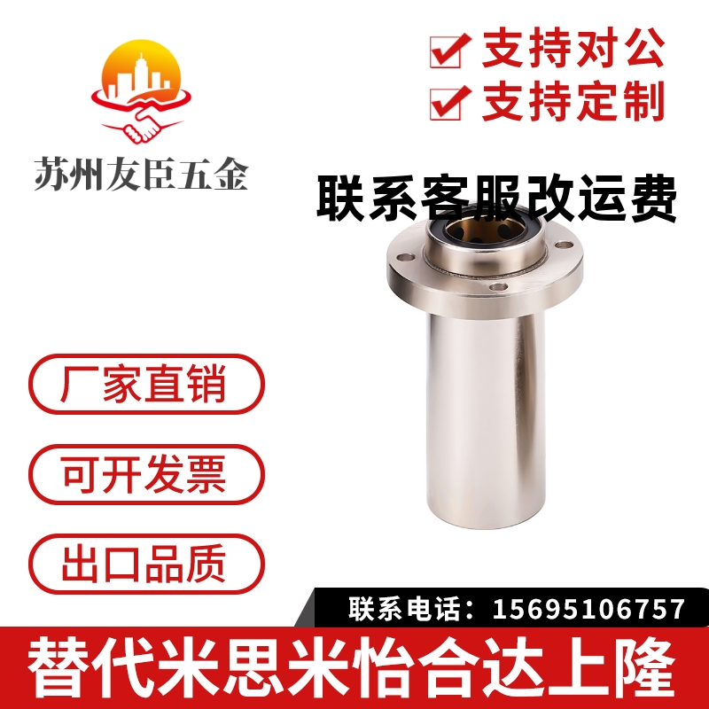 无油衬套嵌入式单衬型法兰MFIMS16 20 25 MFIKS30 35 MFINS40 50