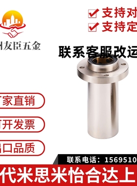 无油衬套嵌入式单衬型法兰MFIMS16 20 25 MFIKS30 35 MFINS40 50