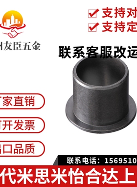 igus易格斯GFM-222529-045/222530-215工程塑料滑动轴承轴套衬套