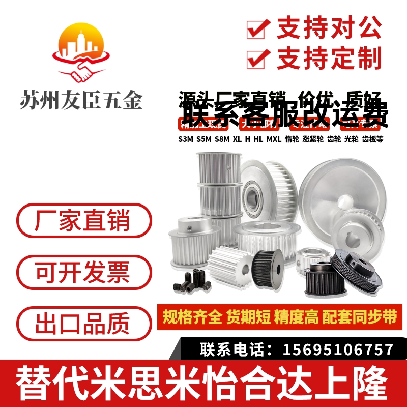 高扭矩同步带轮HTPA25S5M100/HTPA25S5M150/HTPA25S5M250-A-B-N/P