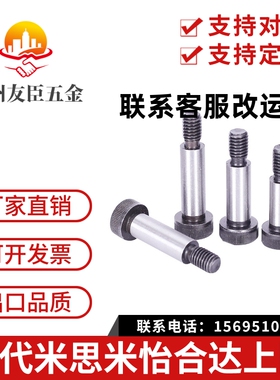 内六角杯头凸肩螺栓 STJ-D12-L16-L20-L25-L30-L35-L40-L45 50 55