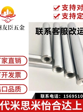 高精度标准型线性导向轴代替MISUMI米思米PSFPH8/10(25-996)