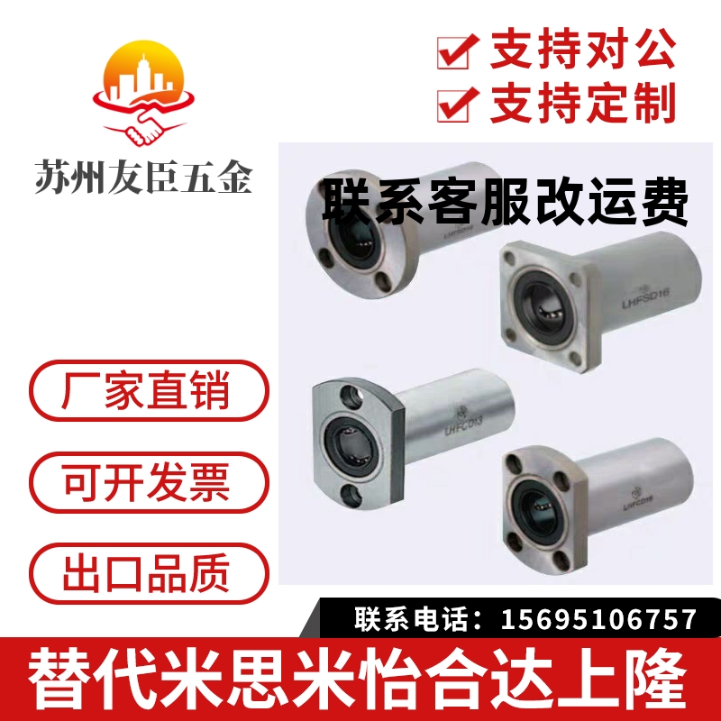 直线轴承中型LHFCD20/LHFSD20/LHFRD20/LHICD20/LHISD20/LHIRD20