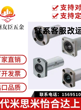 直线轴承中型LHFCD20/LHFSD20/LHFRD20/LHICD20/LHISD20/LHIRD20