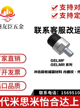 聚氨酯压块GELMF12 GELMF16 GELMF20 GELMF30 GELMR12 GELMR16 A