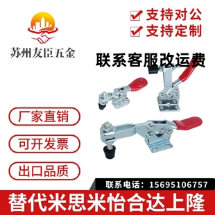 怡合达WDC22025 快速夹钳 WDC22185 WDC21382WDC25382水平压紧式