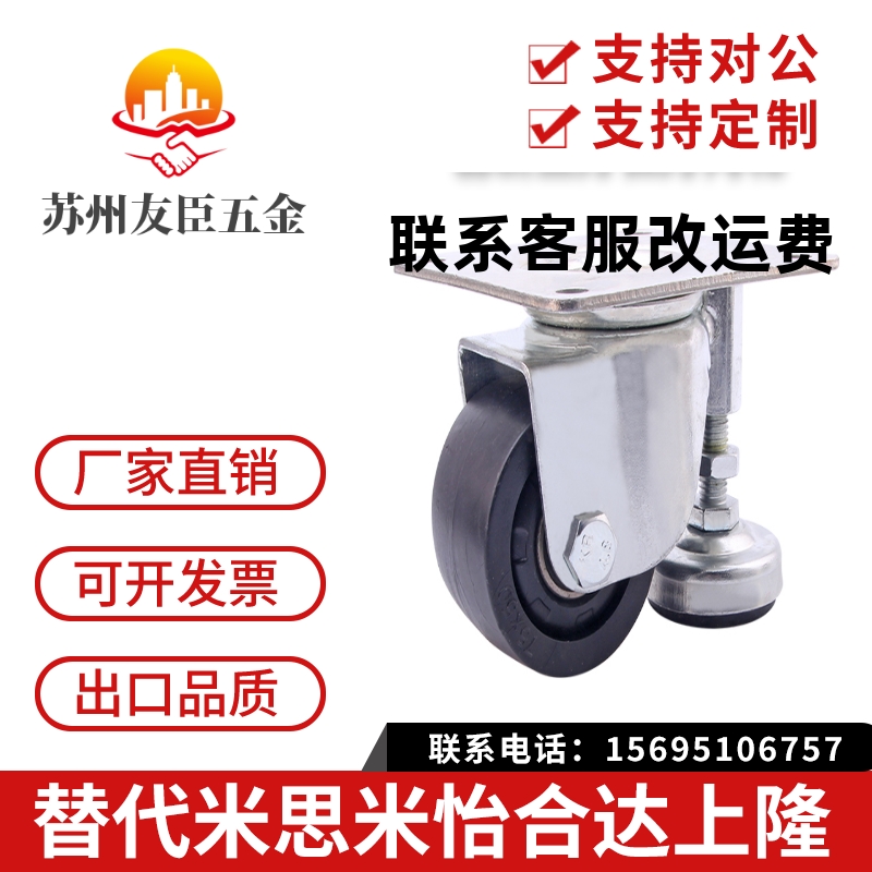 2.5寸可调节脚轮AF-65带调整块轮CMAS65-F替代尼龙J-CBP01-D65-NQ