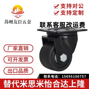 2.5寸重型万向尼龙CGL01 63机械83X60替代轮 D63脚轮低重心JCA