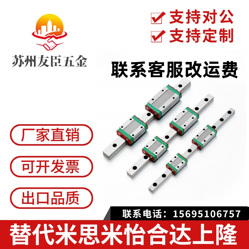 替代米思米SSEB10-215/235/255/275微型直线导轨
