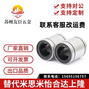 直线轴承KCM3 上隆标准